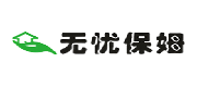無憂保姆