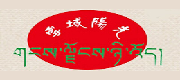 雪域陽(yáng)光
