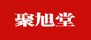 聚旭堂