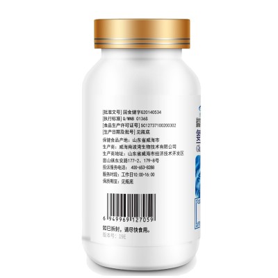 威海紫光廠家發(fā)貨 金動(dòng)力硫酸軟骨素淫羊藿杜仲葉補(bǔ)骨脂膠囊60粒