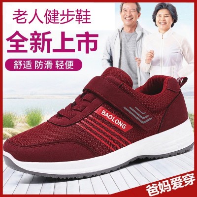 中老年健步鞋春季新款媽媽鞋女鞋軟底男女同款安全老人鞋運(yùn)動(dòng)鞋女