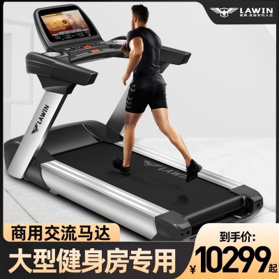 美國LAWIN藍鷹W8跑步機健身房室內家用超靜音大屏商用寬跑帶