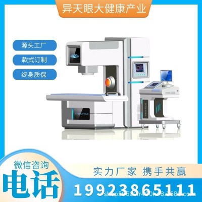 亞健康身體檢測(cè)儀，鷹眼，18D，5G系統(tǒng)。