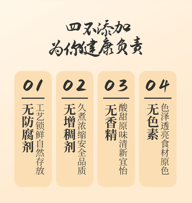 秋梨枇杷膏詳情頁_11.jpg