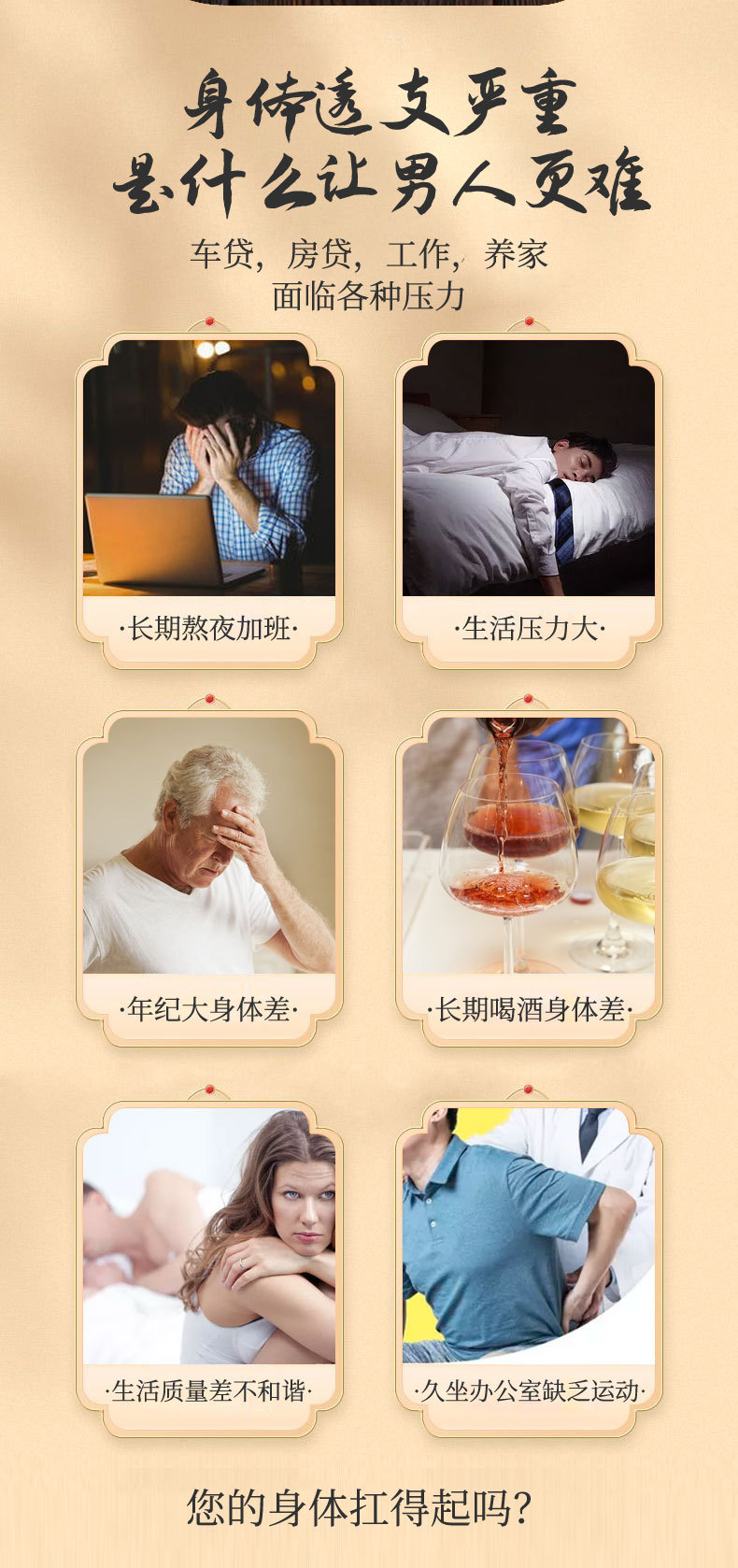 人參鹿鞭膏詳情頁_03.jpg