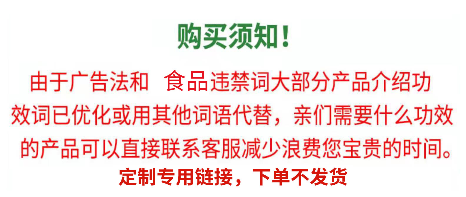 廣告法