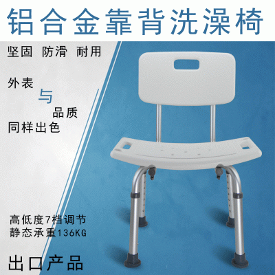 鋁合金洗澡椅 殘疾人浴室凳 老人用品孕婦浴椅淋浴凳防滑