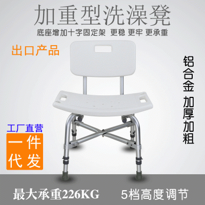 洗澡椅老人衛生間浴室椅加重鋁合金孕婦浴凳殘疾人沖涼椅