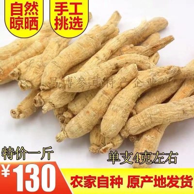 西洋參段 整枝一斤 花旗參條子短支長支散裝花旗參段500g產(chǎn)地批發(fā)