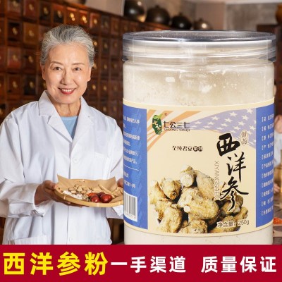 西洋參粉東北吉林西洋參代磨粉花旗參粉國產西洋參非進口超細粉