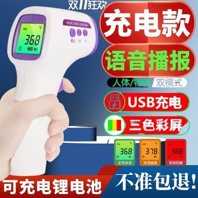 工廠體溫槍醫用精度電子紅外線體溫計成人兒童家用精準額頭額溫槍