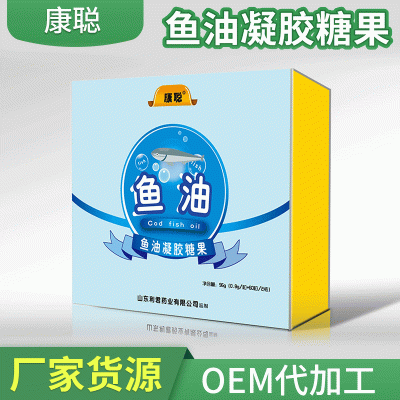 96g/盒凝膠糖果 魚油凝膠糖果軟膠囊 一件代發 源頭廠家