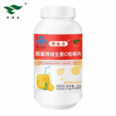 綠健園靚馨牌維生素C咀嚼片0.5g*60粒