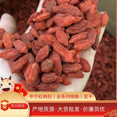 枸杞子寧夏特級(jí)500g構(gòu)杞正宗紅茍杞茶枸杞干中寧免洗小包裝拘紀(jì)子