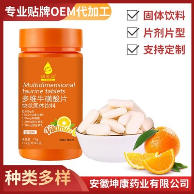 多維牛磺酸維生素復(fù)合vc咀嚼片提神防疲勞b1b2抵抗力60粒