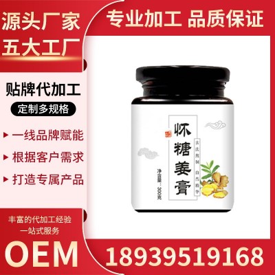 懷姜糖膏黑糖姜棗膏阿膠八珍膏杏仁山藥鏈子甘草膏滋