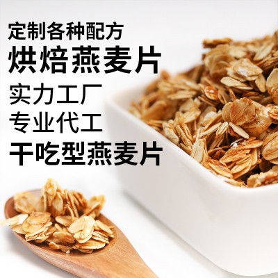 散裝烘焙麥片500g熟燕麥片烘焙烤麥片格蘭諾拉脆麥片