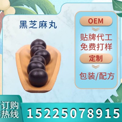 黑芝麻丸黃精黑芝麻黑豆黑米丸罐裝袋裝