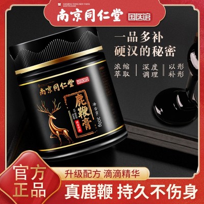 南京同仁堂國醫館鹿鞭膏男性滋補人參黃精膏瑪咖桑葚膏滋300g
