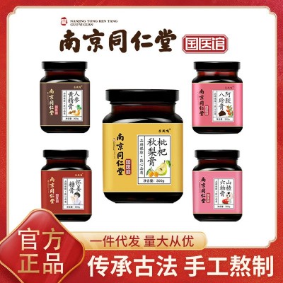 南京同仁堂膏國醫館枇杷秋梨膏阿膠八珍山楂六物膏300g 一件代發