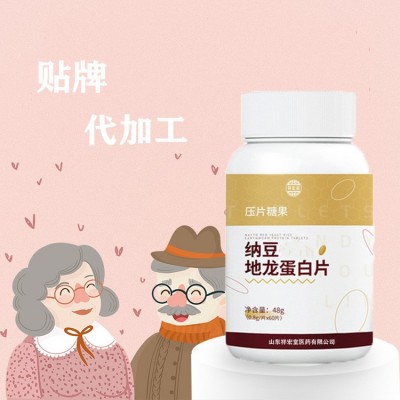納豆地龍蛋白片 壓片糖果o e m貼 牌 代 加 工 納豆地龍蛋白片