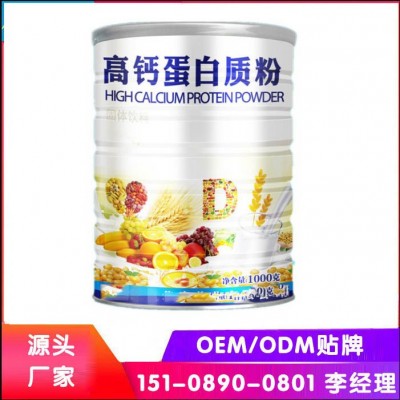 新疆大豆蛋白質粉oem貼牌，專業定制各類植物蛋白固體飲料代加工