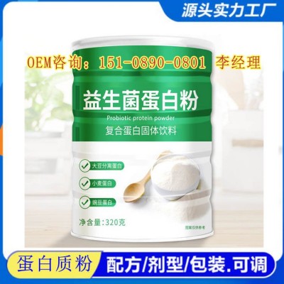 豌豆植物蛋白質粉oem，新疆各類植物復合蛋白固體飲料代加工工廠