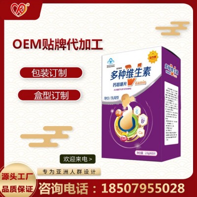 益存康多種維生素咀嚼片（孕婦、乳母型）補(bǔ)充維生素葉酸片劑