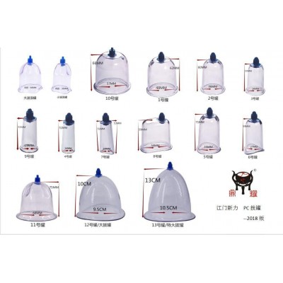 心天拔罐 禮品拔罐 排淤拔罐水晶拔罐5號(hào)罐批發(fā)