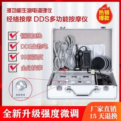 定制酸堿平衡DDS生物電療儀按摩器美容理療經絡疏通拔罐刮痧儀器