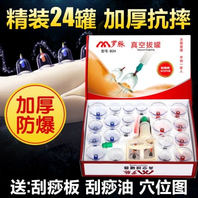 24罐真空拔罐器家用抽氣式拔火罐拔氣罐經(jīng)絡(luò)加厚套裝