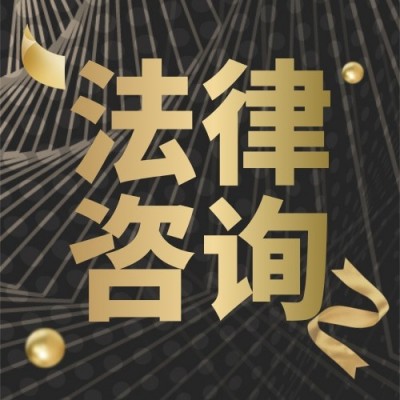 關(guān)于老年人的法律知識(shí)