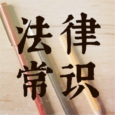 關(guān)于老年人的法律知識(shí)