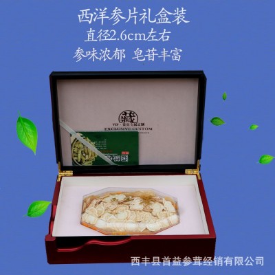 高檔禮盒東北西洋參2.6cm左右切片長白山花旗參茶大片中老年滋補