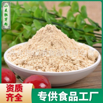 供應小麥胚芽粉 熟小麥胚芽粉 500克一袋 量大從優
