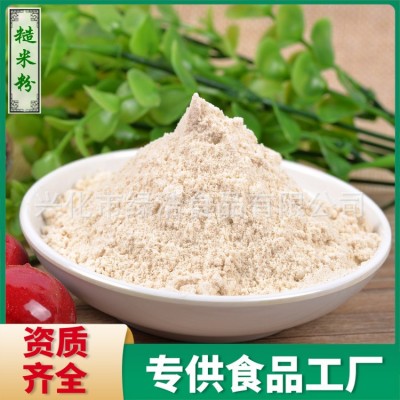 沖調飲品五谷雜糧熟糙米粉 谷物奶用糙米粉 500克一袋 量大從優