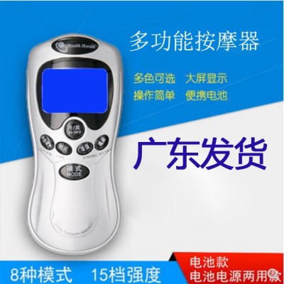 經絡數碼按摩器電子低頻頸椎脈沖按摩儀便攜式迷你藍屏