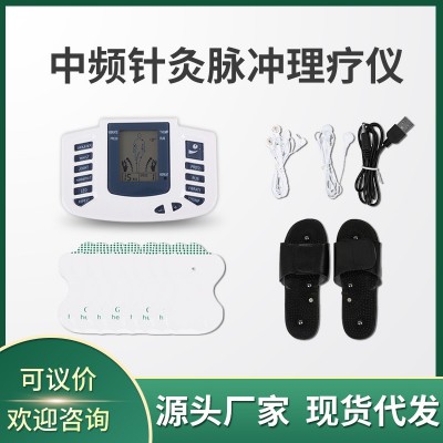 全身穴位家用中頻經(jīng)絡(luò)足療按摩儀脈沖理療儀電療針灸治療儀309A