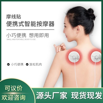 手機線控usb頸椎貼按摩儀器迷你便攜式腰背按摩儀經(jīng)絡(luò)肩頸按摩貼