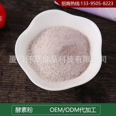 酵素果粉 果蔬酵素粉代工 若葉青汁粉 綜合果蔬粉OEM