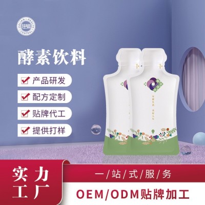 綜合果蔬酵素飲料 異性袋裝口服液酵素液 原液酵素OEM貼牌