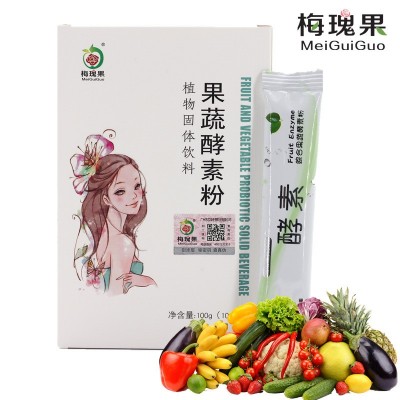 現貨批發梅瑰果蔬益生菌酵母素粉藍莓味清暢凈體排油宿便廋身然脂