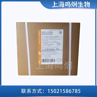 維生素c 新和成 維生素c粉 VC粉 食品級 L-抗壞血酸 VC 維生素c