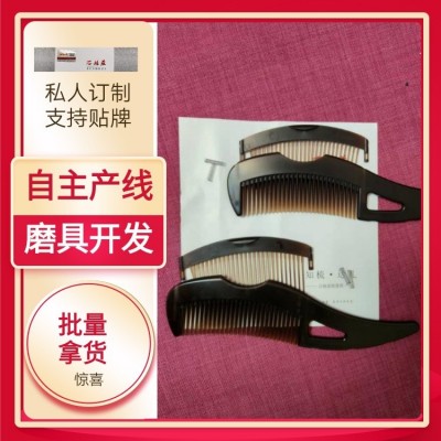芯赫茲梳子第三代空心梳子二代