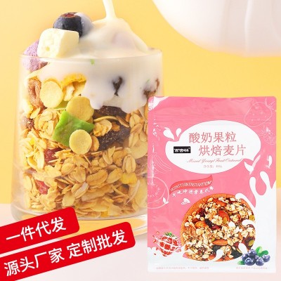 烘焙酸奶水果堅果燕麥片干吃即食果?；旌消溒任锎团l印logo