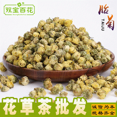 新貨桐鄉(xiāng)胎菊 胎菊花散裝500g大量批發(fā)廠家直發(fā)胎菊花草茶菊花茶