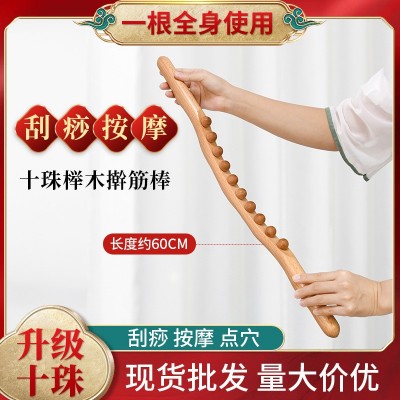 加長升級10珠櫸木搟筋棒家用按摩搟筋棍美容院推薦刮痧搟筋棒