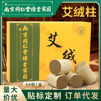 南京同仁堂綠金家園艾柱艾灸家用艾灸盒草本養(yǎng)生陳年南陽艾條艾絨