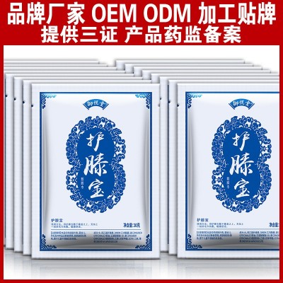 廠家批發(fā)護(hù)膝寶足浴用品 桑拿酒店美容護(hù)膚休閑SPA姜汁