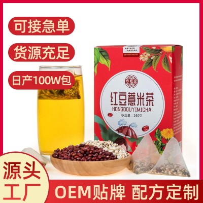 芍祖堂紅豆薏米茶 赤小豆茯苓茶三角包花果茶 三角茶包